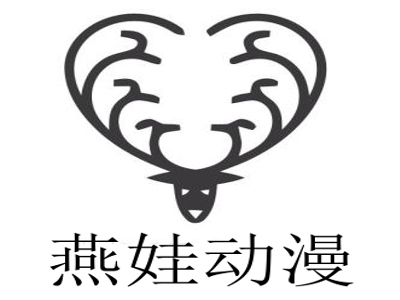 燕娃动漫