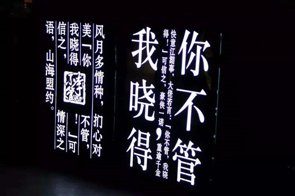 李不管把把烧加盟费