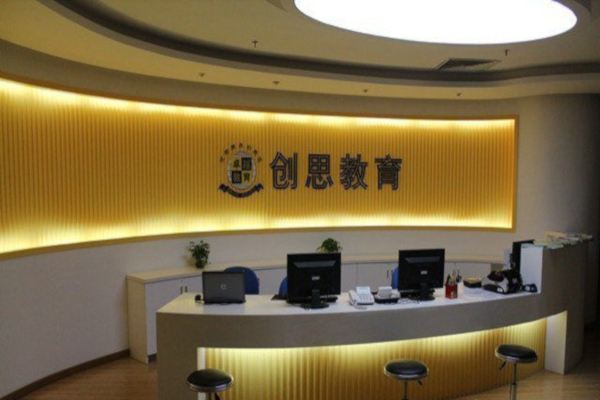 创思教育加盟费