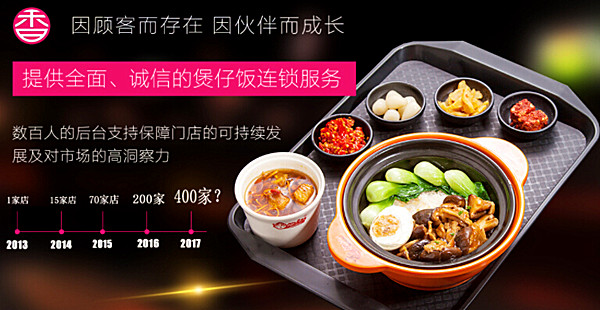 长沙香他她煲仔饭加盟