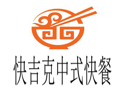 快吉克中式快餐