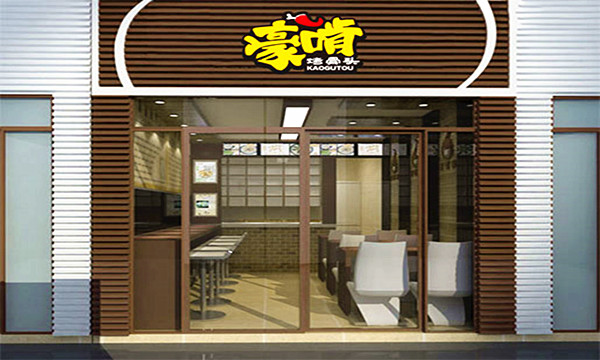 豪啃烤骨头加盟费