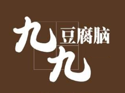 九九豆腐脑加盟费