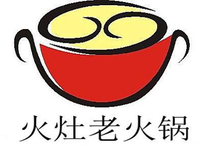 火灶老火锅加盟费