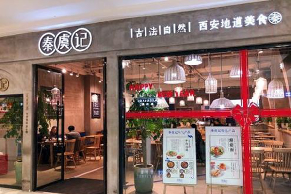 秦虞记米线加盟费