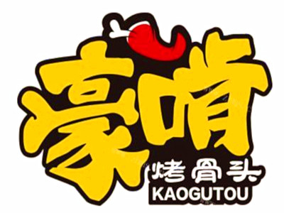 豪啃烤骨头加盟费
