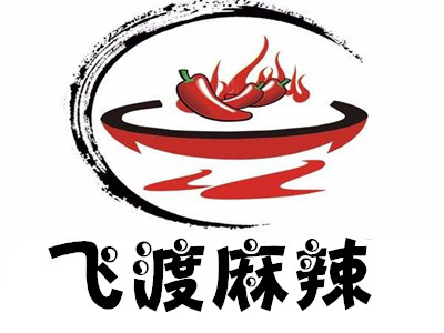 飞渡麻辣香锅麻辣烫