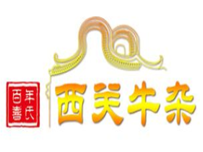 老西关牛杂加盟费