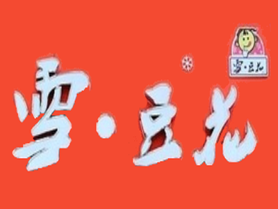 雪豆花加盟费