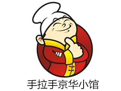 手拉手京华小馆加盟费