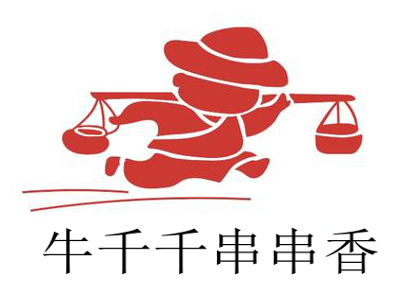 牛千千串串香加盟费