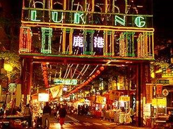 鹿港小巷加盟店