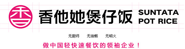 长沙香他她煲仔饭加盟费用