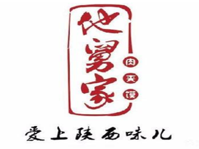 他舅家肉夹馍加盟费