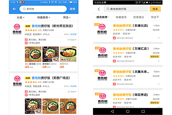 长沙香他她煲仔饭加盟