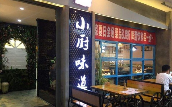 小厨味道加盟费