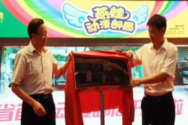 燕娃动漫加盟费