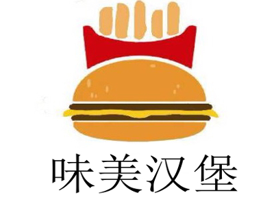 味美汉堡加盟费