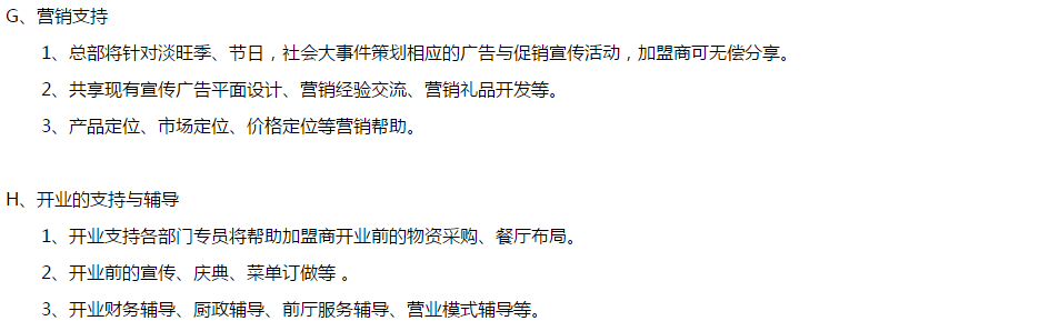 共享冷沾沾加盟