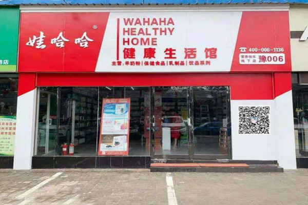 娃哈哈健康生活馆加盟费