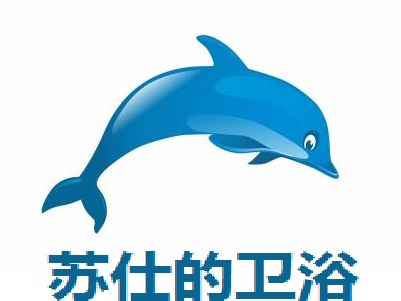 苏仕的卫浴加盟费