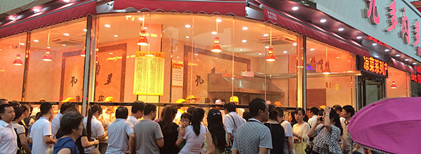 九多肉多加盟店