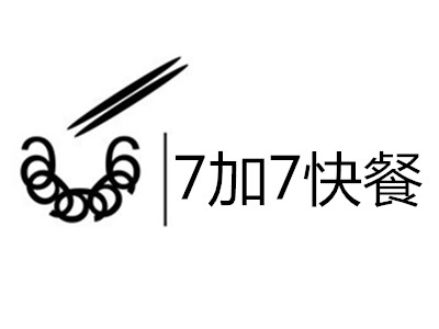 7加7快餐