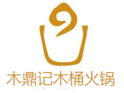 木鼎记木桶火锅加盟费