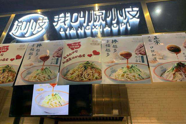 我叫凉小皮加盟费