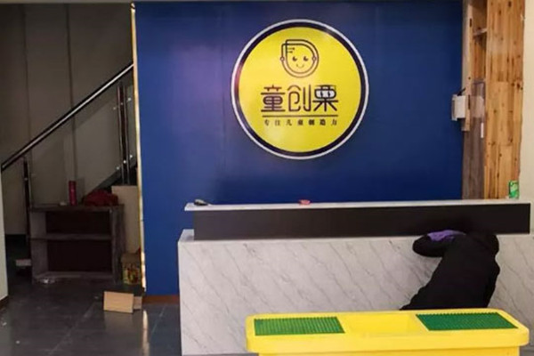 童创栗机器人加盟费