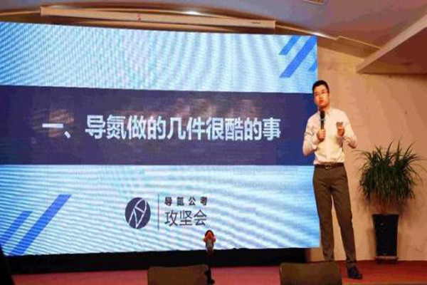 导氮公考加盟费