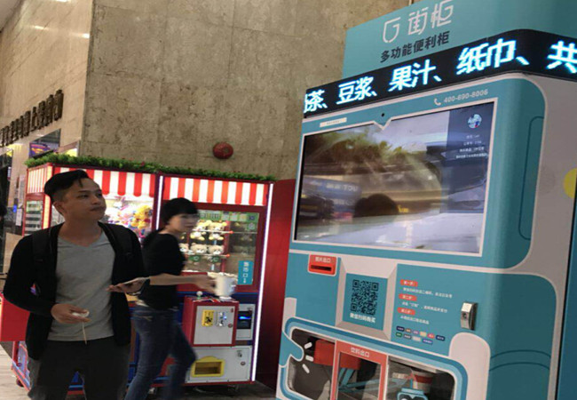 街柜多功能便利柜加盟费