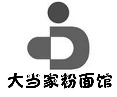 大当家粉面馆