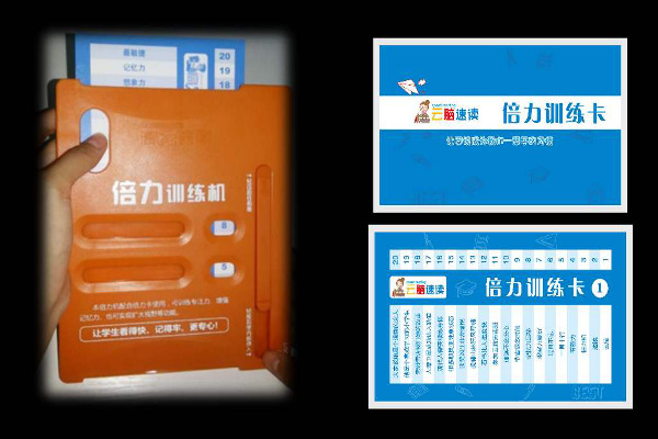 云脑速读加盟费