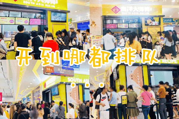 南洋大师傅蛋糕加盟费