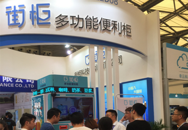 街柜多功能便利柜加盟费