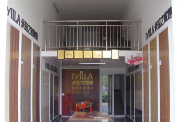 米拉之家地板加盟费