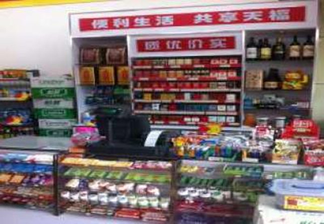 叙福便利店加盟费