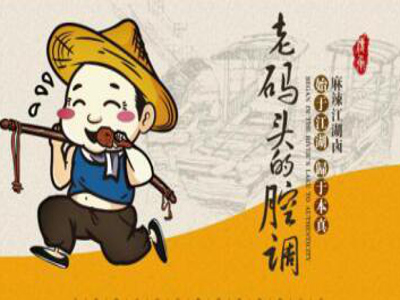 麻大哈加盟