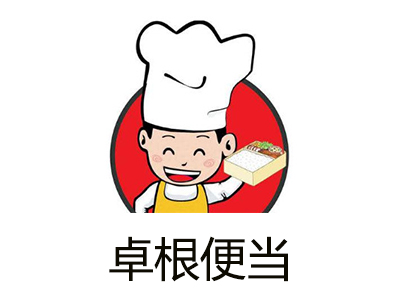 卓根便当加盟