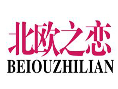 北欧之恋发热地板加盟费