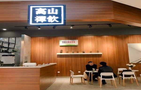 高山禅饮加盟费