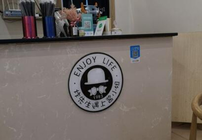 炸先生遇上酱小姐加盟费