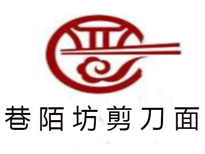 巷陌坊剪刀面