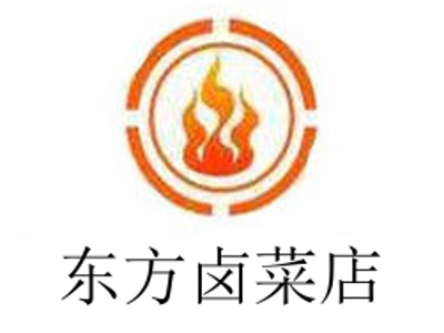 东方卤菜店
