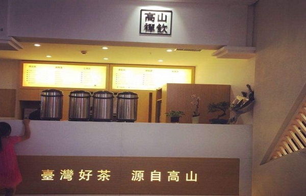 高山禅饮加盟费