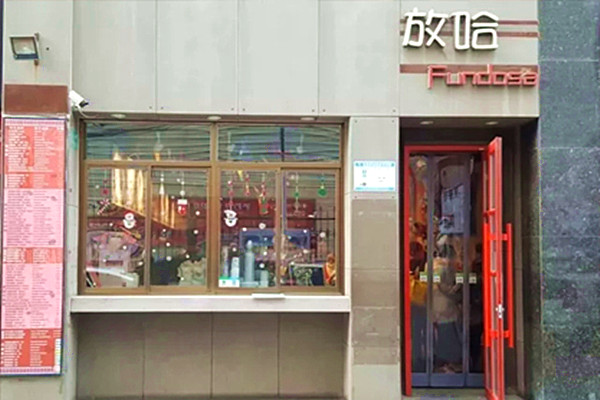 放哈咖啡加盟费