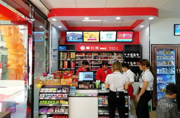 美力元便利店加盟费