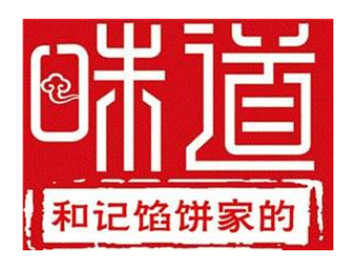 和记馅饼加盟费