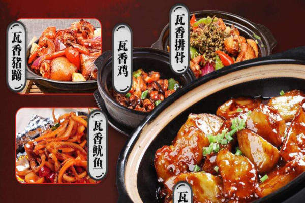 麻堂主瓦香鸡加盟费